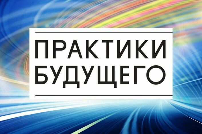 Старт первого этапа проекта «Городская среда будущего. Практики созидания».